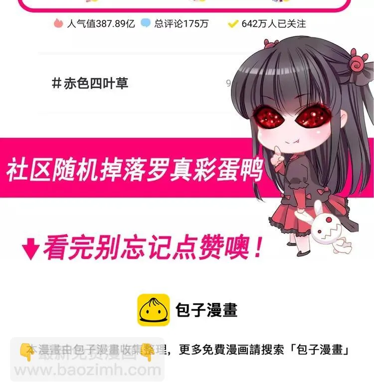 番外 画皮难画心 第115页