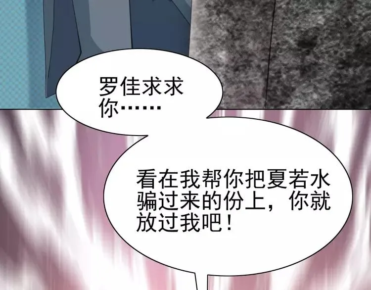078 黑雾中的女孩 第14页