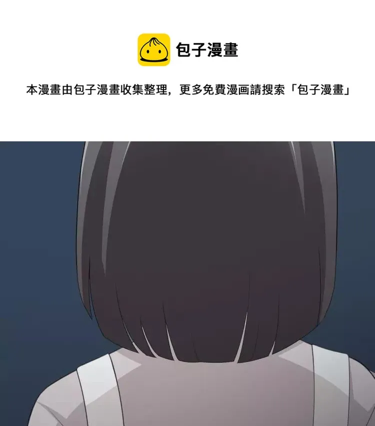 078 黑雾中的女孩 第18页