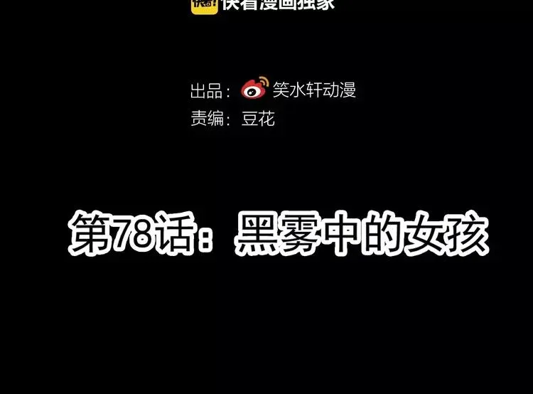 078 黑雾中的女孩 第24页