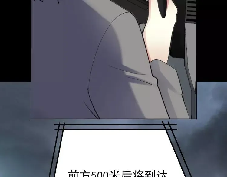 078 黑雾中的女孩 第29页