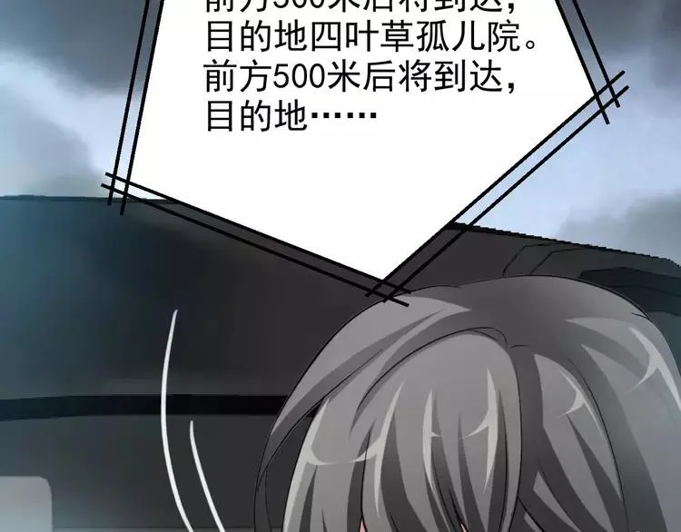 078 黑雾中的女孩 第30页