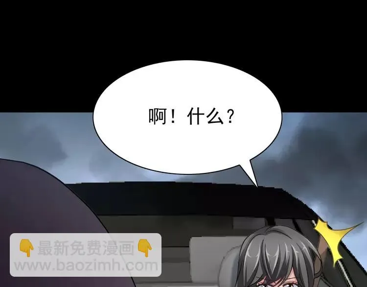 078 黑雾中的女孩 第35页