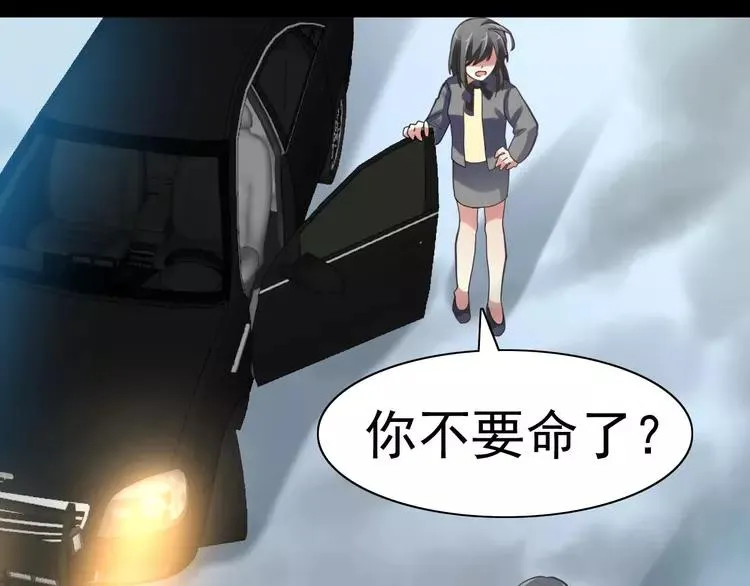 078 黑雾中的女孩 第45页