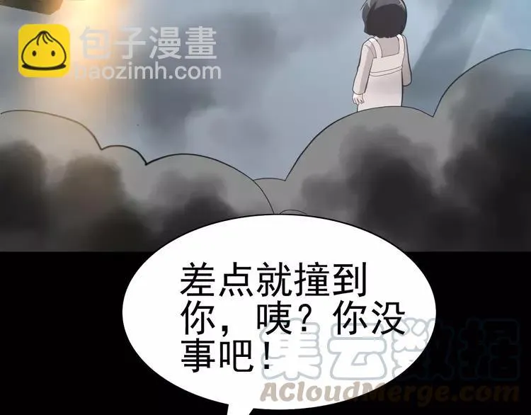078 黑雾中的女孩 第46页