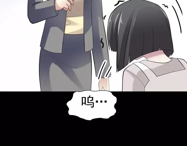 078 黑雾中的女孩 第48页
