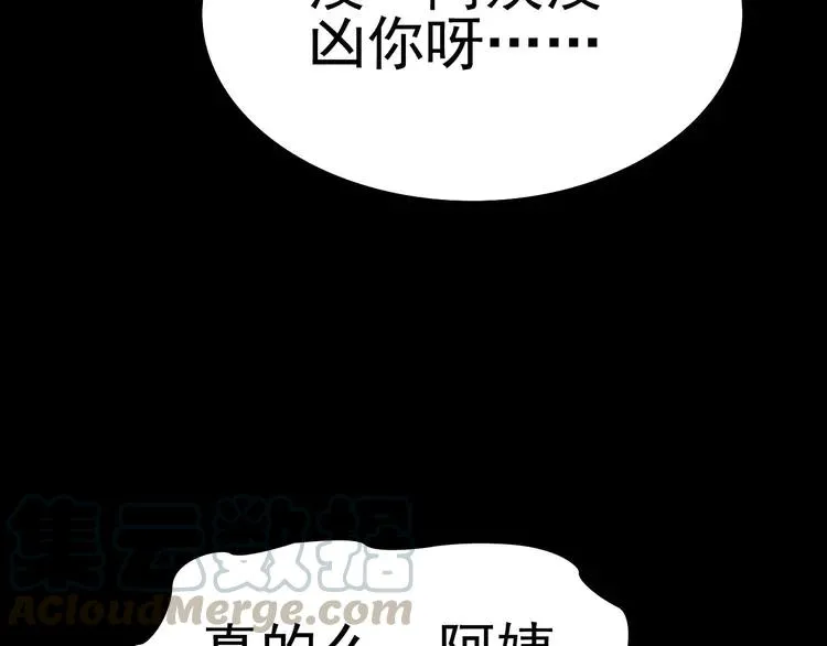 078 黑雾中的女孩 第52页