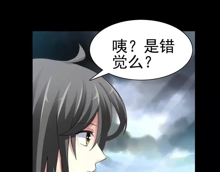078 黑雾中的女孩 第66页