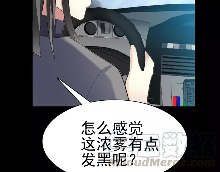 078 黑雾中的女孩 第67页