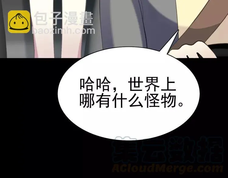 078 黑雾中的女孩 第70页