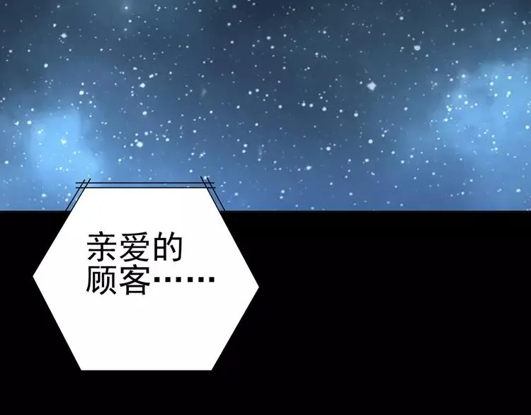 番外 地狱的模样（下） 第2页