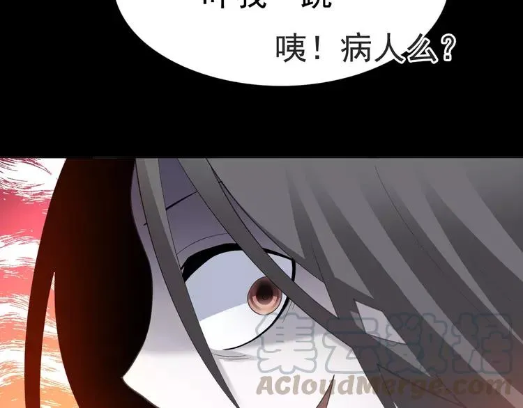 番外 地狱的模样（下） 第10页