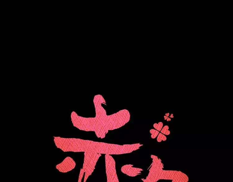 番外 地狱的模样（下） 第12页