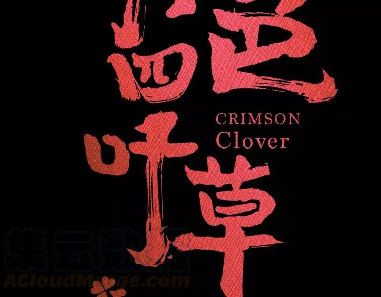 番外 地狱的模样（下） 第13页