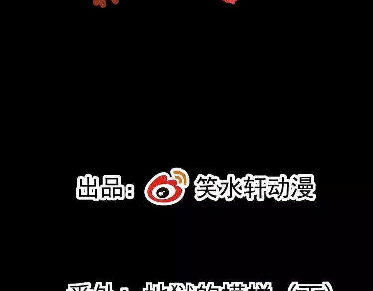 番外 地狱的模样（下） 第14页