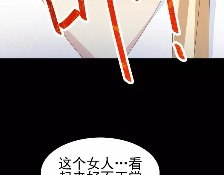 番外 地狱的模样（下） 第18页