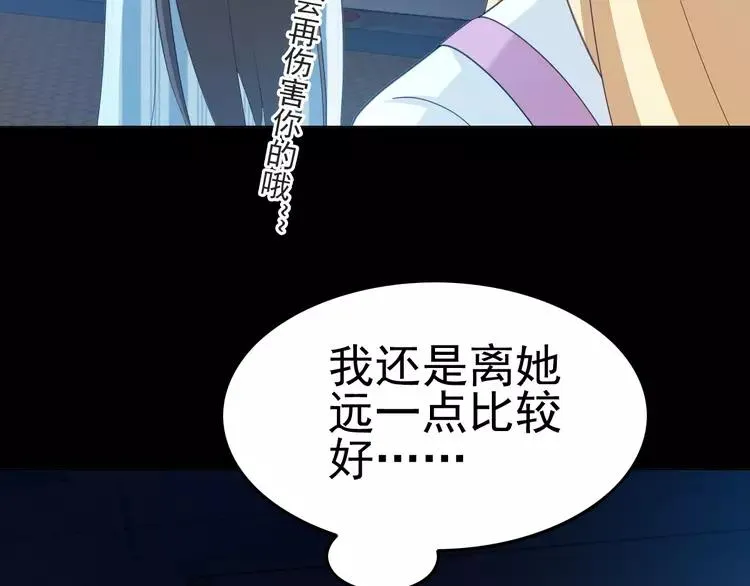 番外 地狱的模样（下） 第20页