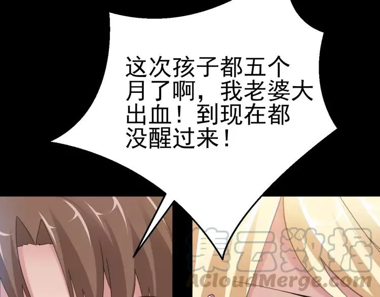 番外 地狱的模样（下） 第28页