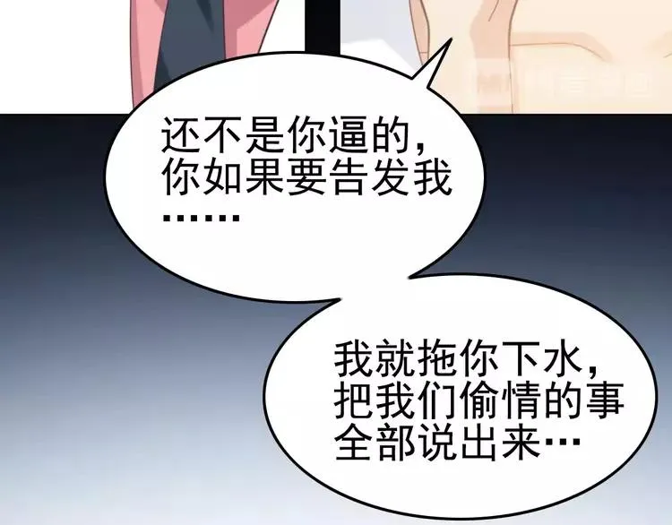 番外 地狱的模样（下） 第30页
