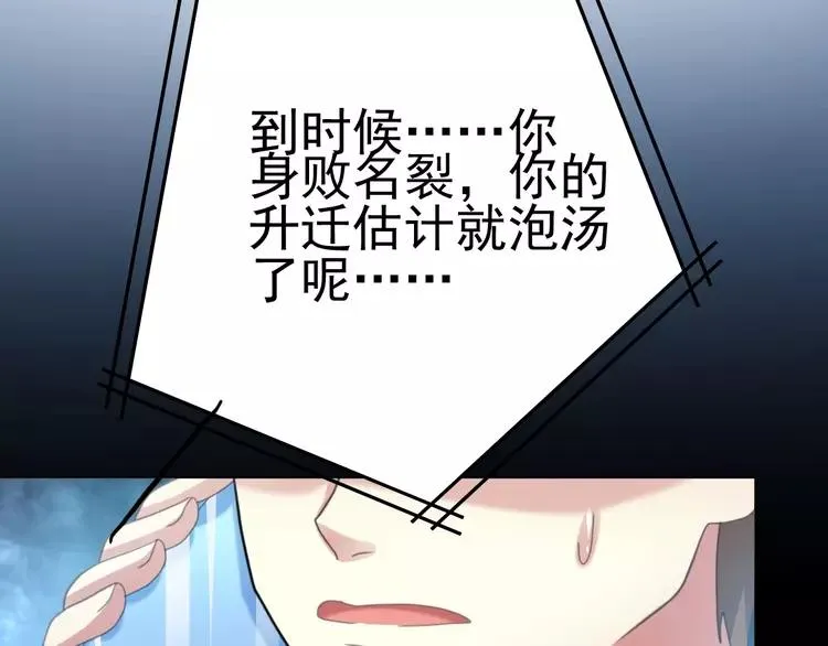 番外 地狱的模样（下） 第33页