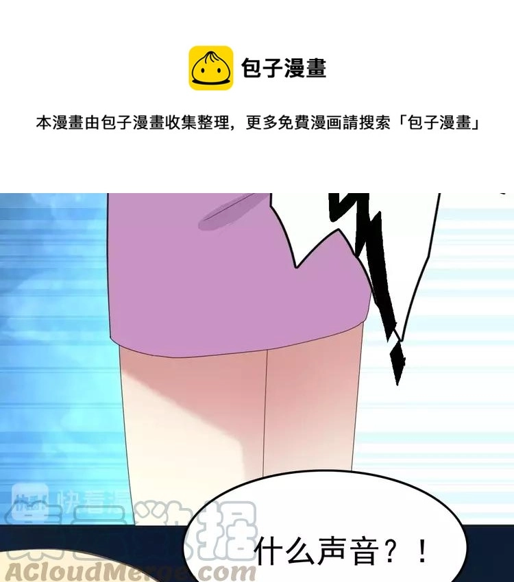 番外 地狱的模样（下） 第46页