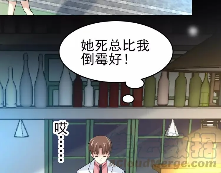 番外 地狱的模样（下） 第73页