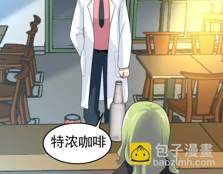 番外 地狱的模样（下） 第74页