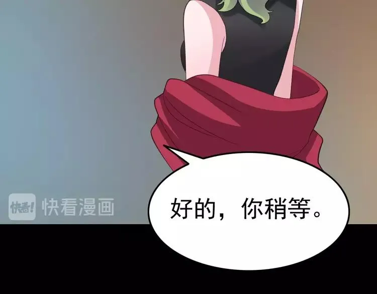 番外 地狱的模样（下） 第75页