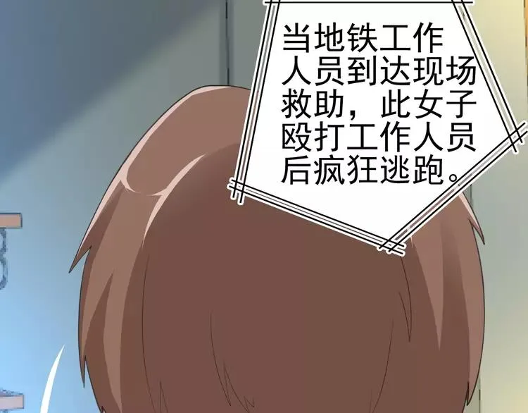 番外 地狱的模样（下） 第78页
