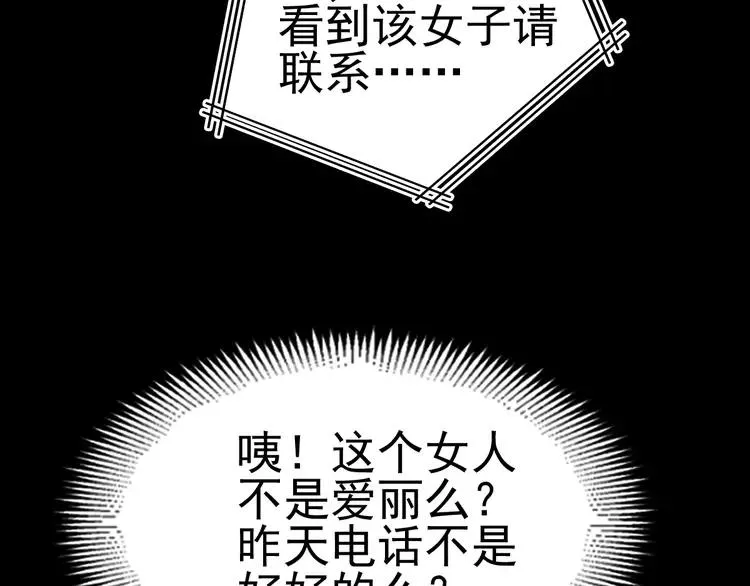 番外 地狱的模样（下） 第80页