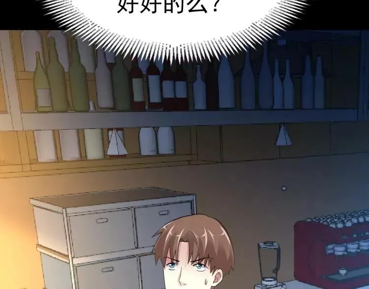 番外 地狱的模样（下） 第81页