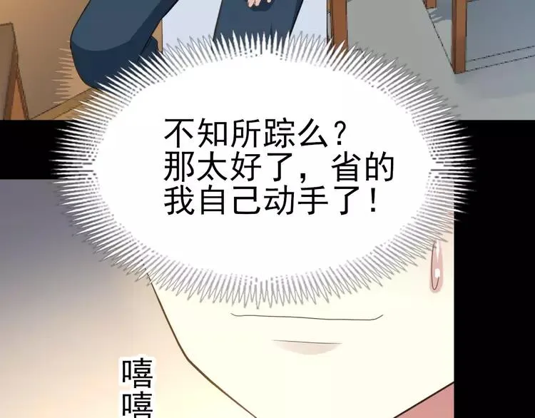 番外 地狱的模样（下） 第83页