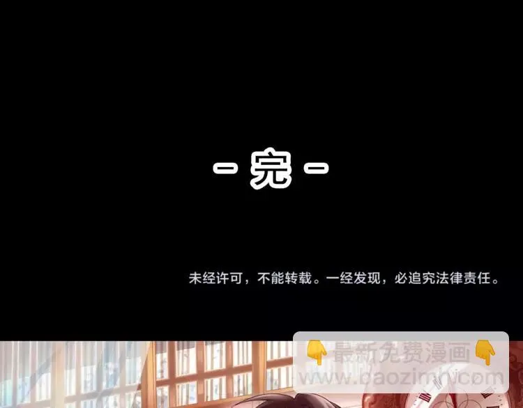 番外 地狱的模样（下） 第92页