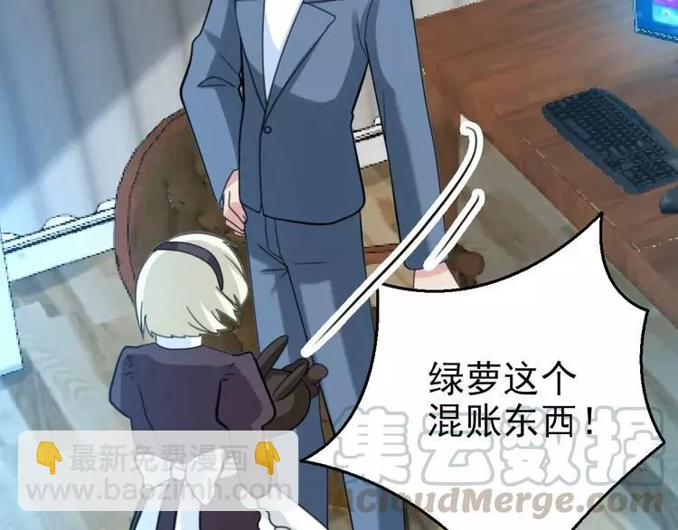 079 最佳人选 第43页