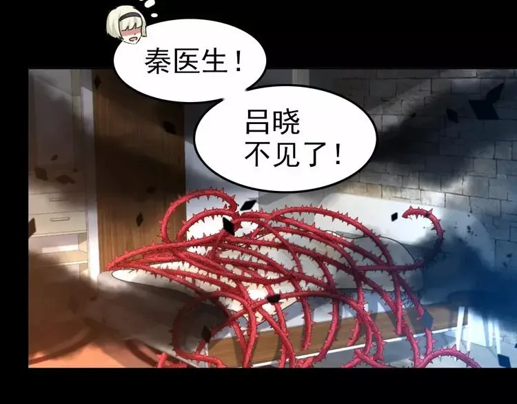 080 亡者空间 第11页