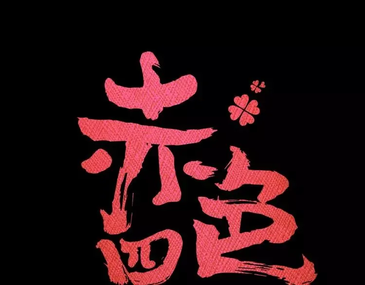 080 亡者空间 第20页