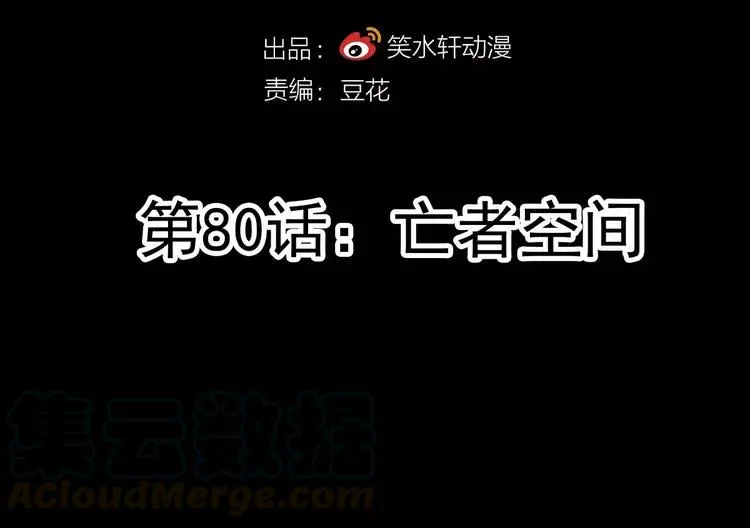 080 亡者空间 第22页