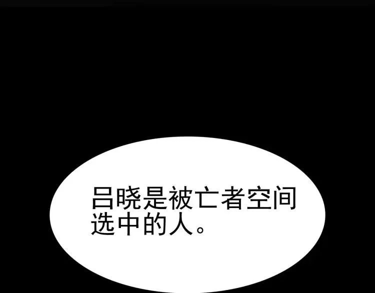 080 亡者空间 第23页