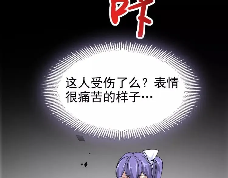 080 亡者空间 第36页
