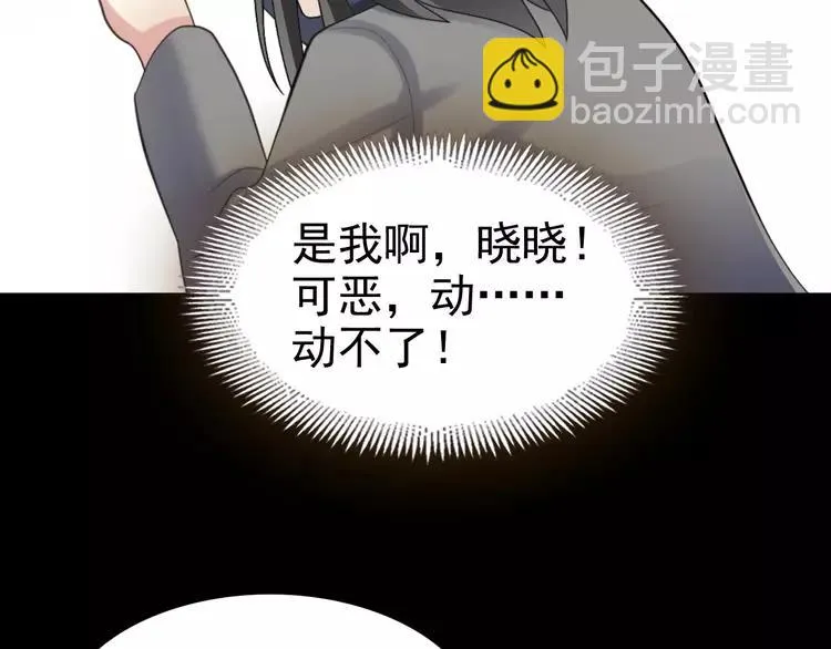 080 亡者空间 第38页