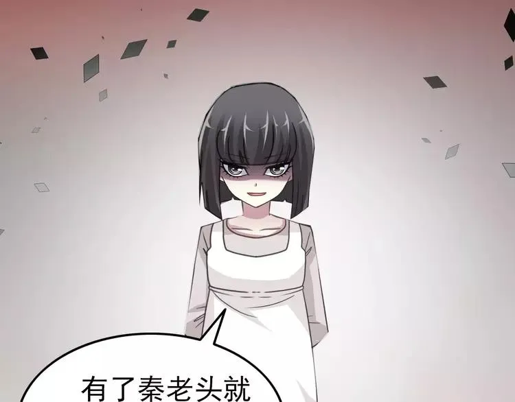 080 亡者空间 第51页