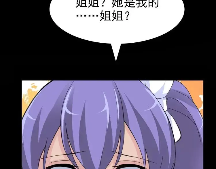 080 亡者空间 第54页