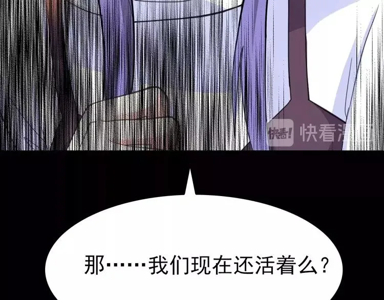 080 亡者空间 第63页