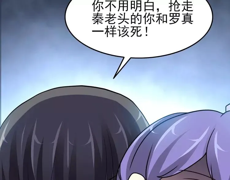 080 亡者空间 第69页