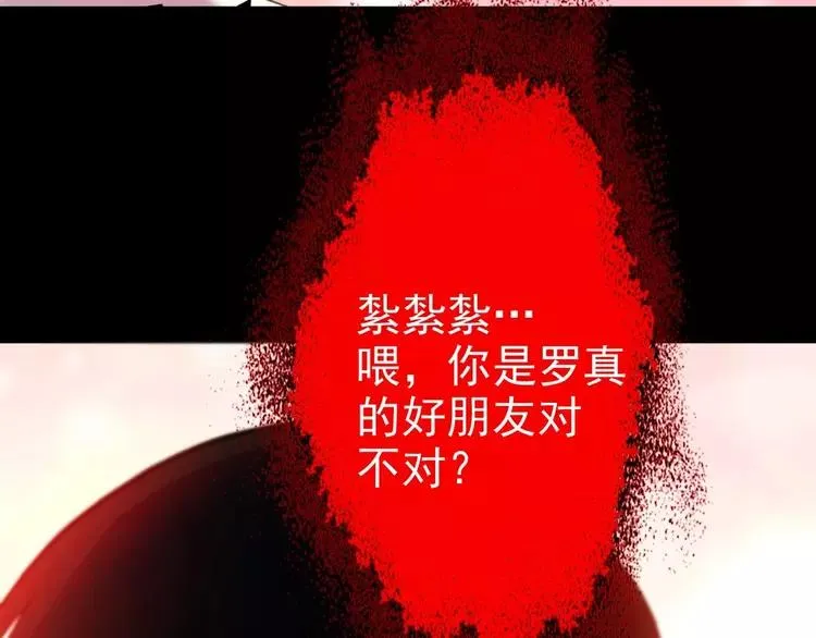 081 红女王的预言 第5页