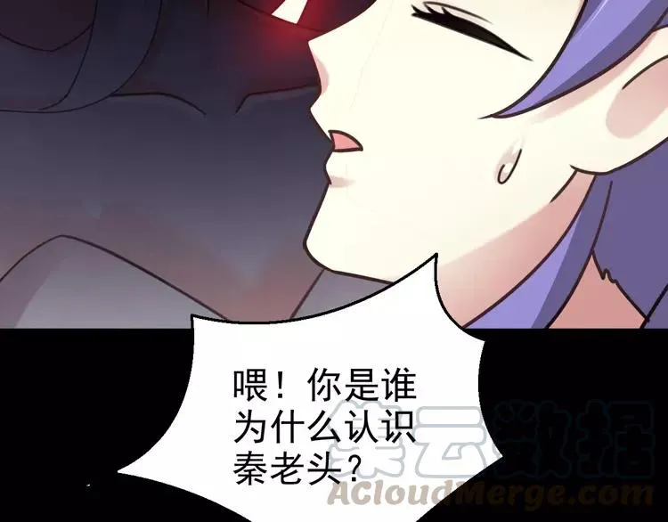 081 红女王的预言 第7页