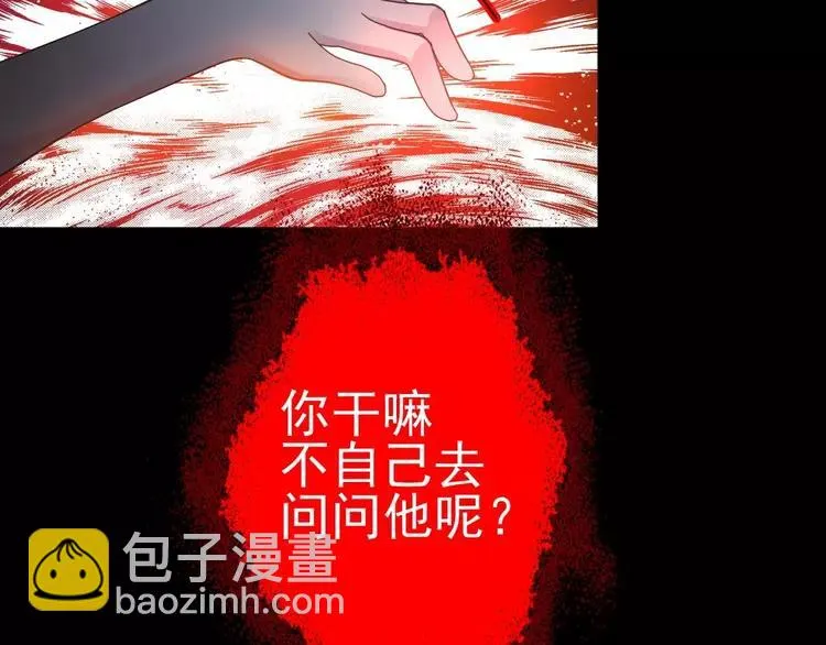 081 红女王的预言 第12页