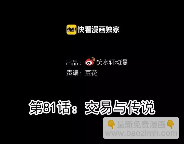 081 红女王的预言 第21页