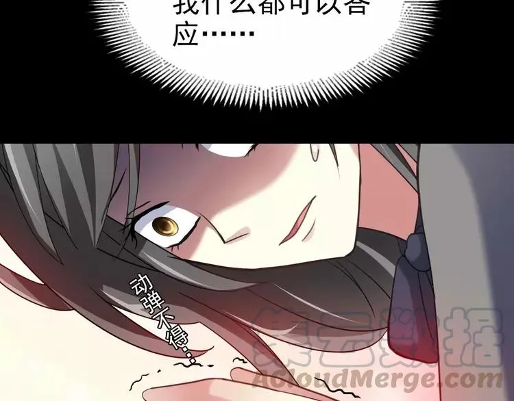 081 红女王的预言 第31页