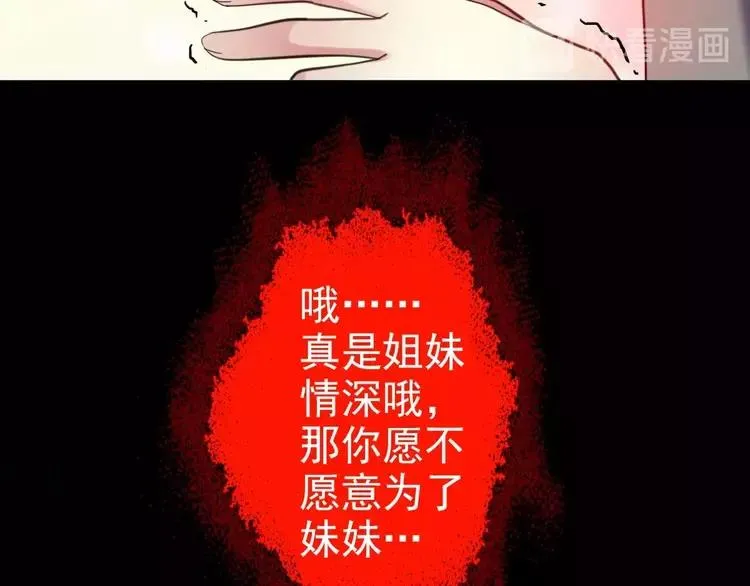 081 红女王的预言 第32页